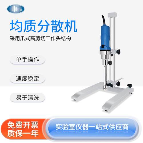 上海一恒实验室手持式均质分散机B-170-AB-170-B组织均质分散机