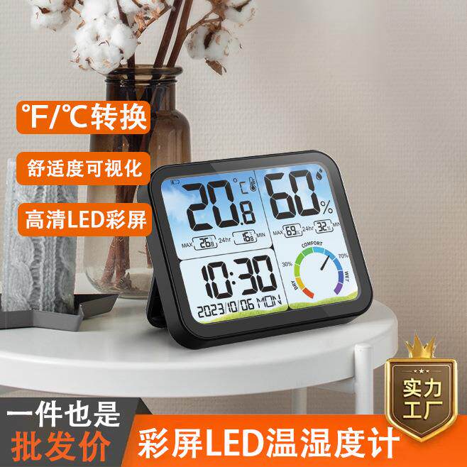 新款彩色温湿度计空气监测天气时钟温差记忆万年历闹钟无线