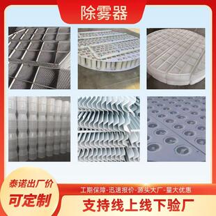 折流板除雾器c型s型化工分离脱硫塔挡水板不锈钢管束除雾器