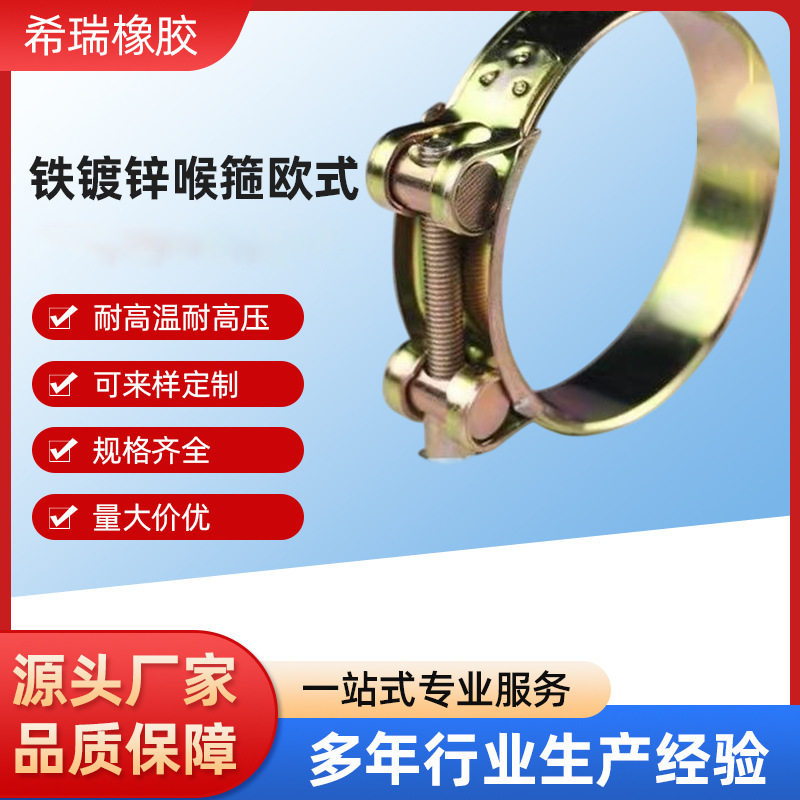 铁镀锌喉箍欧式抱箍重型卡箍单头实心加强管箍油管夹汽车车身改装
