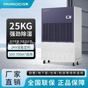 百奥工业除湿机大功率实验室减湿仓库泳池去湿机地下室空气抽湿器