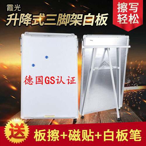 立式白板纸书写板告示板升降三脚架画板移动家用支架式白板60*90
