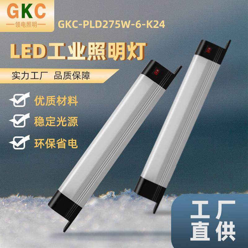 GKC领电LED机柜灯配电柜灯电信柜照明灯设备照明灯PLD系列24V黑色,收纳整理,烫衣板及配件,淘宝优惠券,粉丝福利购,淘宝优惠卷