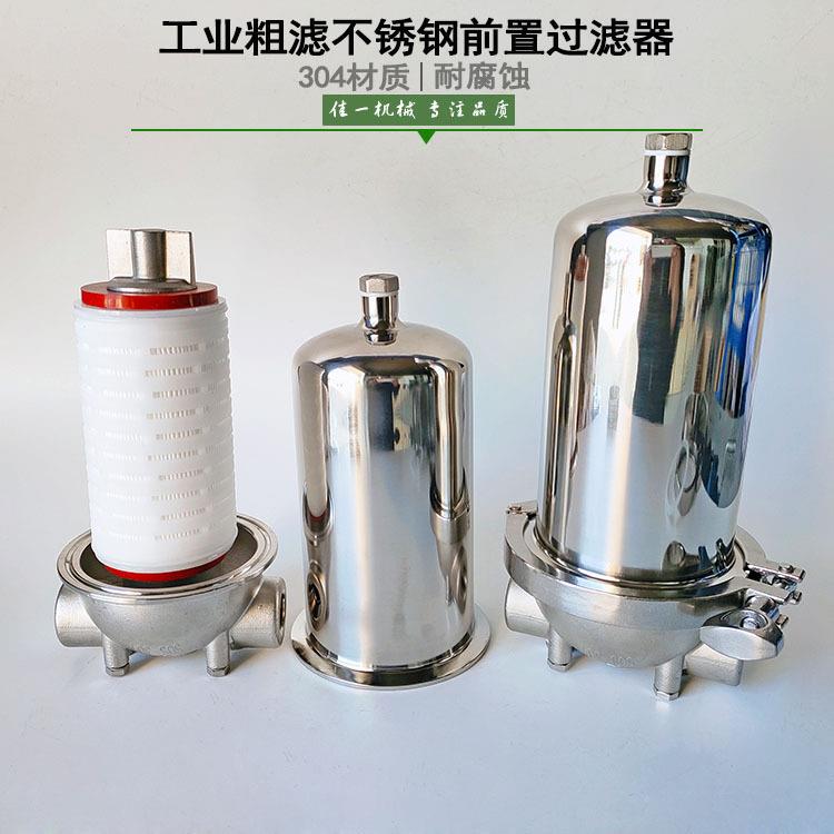 工业粗滤不锈钢前置过滤器工业用大流量管道过滤器滤油过滤器