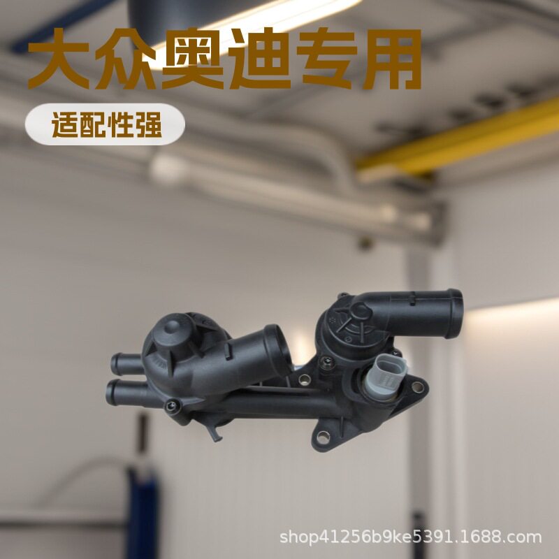 节温器总成 厂家销售工厂适用于朗逸 新捷达 新宝来 03C121111AM