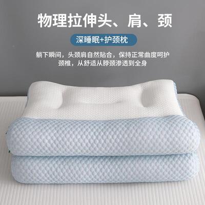 反牵引枕头XYJ2513家用护颈椎助睡眠芯学生宿舍一成对枕人睡觉专