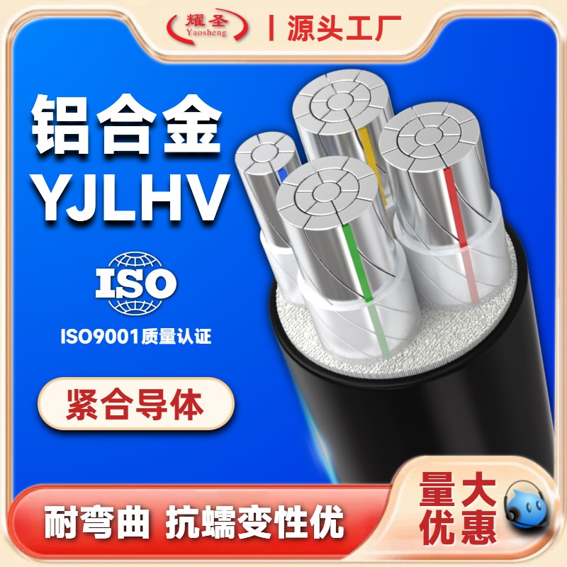 国标铝合金电缆线4 5芯25 35 50 70 95 120平方V三相四线铝芯电缆