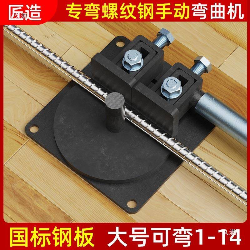 型手动弯箍机弯曲小机手动钢搬筋折弯机打弯机手钢箍筋202弯曲机