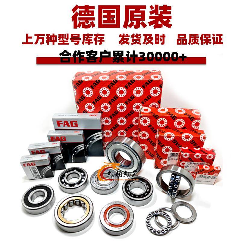 FAG轴2承2220K-M-C32222-K-M-C32303-2RS-TVH042-3043-2707RS-TV