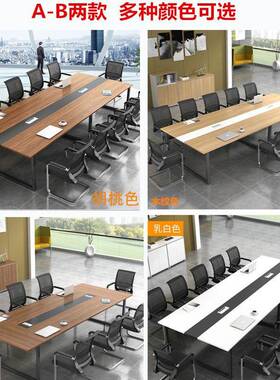 办家具会议合桌长桌办公谈桌简约现代会议室桌椅组长条桌大76523