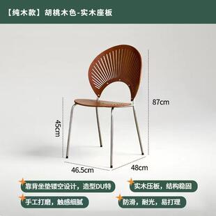 欧风铁艺简餐椅轻奢实木家用网北红椅古现代约靠XDT背复中古贝壳