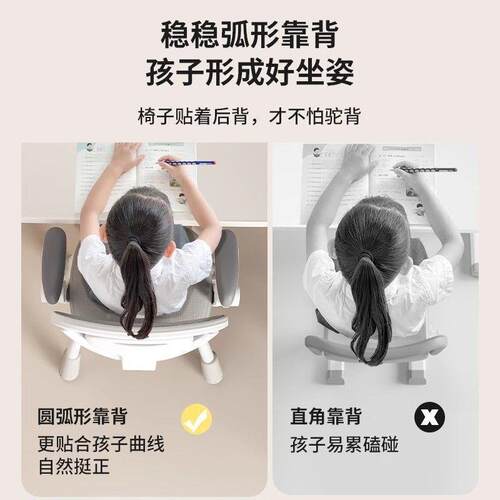儿童四平八稳习椅可姿升降调节家用写字椅矫正坐桌小00000学生学
