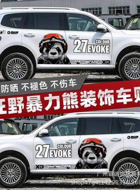 力熊坦克705000400车贴拉车身装饰贴纸越野车门暴贴T466花ANK300