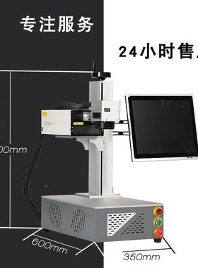 定紫外标打机紫光树叶雕刻机小型玻璃打码wTLR瓦5w3紫制外激光打