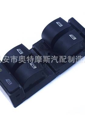 适用奥迪A4B09596C5A3车窗开关升降器开关4B0595981