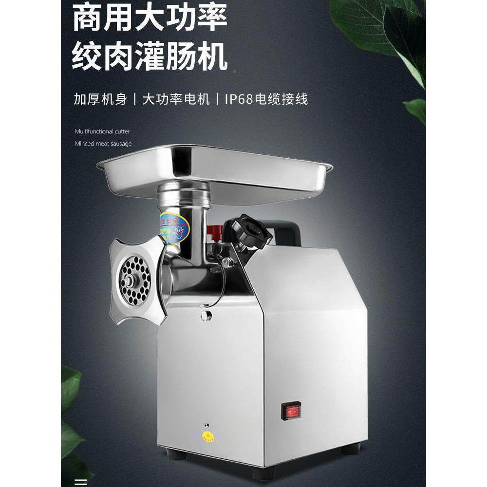 绞肉机商切多功切肉TNE片切丝机肉能铺用大功率打肉菜用馅大型不,清洗/食品/商业设备,肉制品加工设备,淘宝优惠券,粉丝福利购,淘宝优惠卷