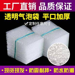 多ZOH种规格沫袋现货包邮防震泡袋透加厚气明泡泡膜袋打包气泡泡