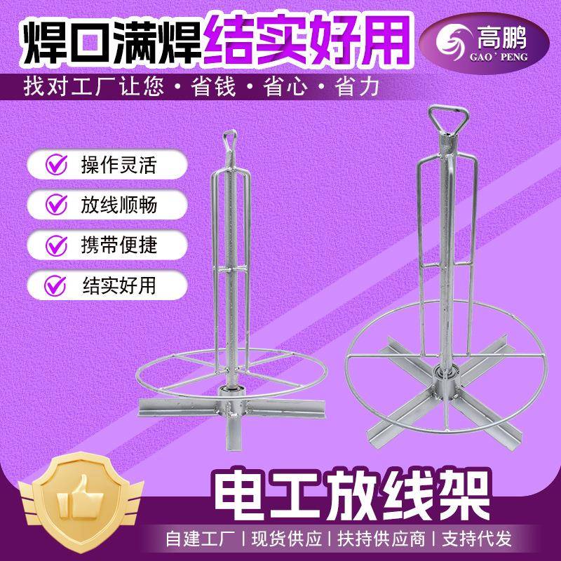 现货电架布架线工具电线放线缆线盘线缆光缆支线架KDA电工线器