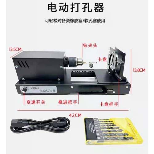 02006电动孔打30306孔器橡胶塞打孔器教电动钻器打孔机钻教学仪电