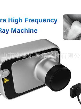 高清RV-S350牙科X光机便射携手持频X光线式机高高清晰低辐射牙科