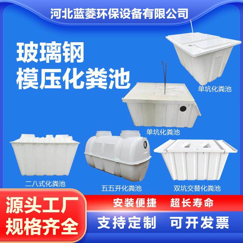 8新农改村改造玻璃钢压化粪池2式净化槽双坑交替旱厕农村301造模
