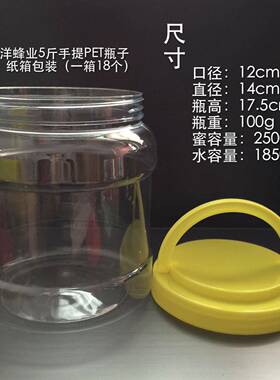 5斤装GAQ透蜂蜜塑优料瓶酱中药粉干果多用途收纳罐量菜大明惠