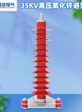 苏州西熔1YH5WS-170防v氧k化锌避雷器YH5WS-17/5压0户外配电型35k