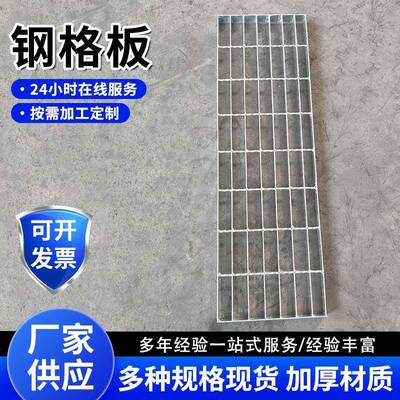 热20077镀锌钢格板工业排污排水步沟板楼梯踏停板车场盖镀锌防锈
