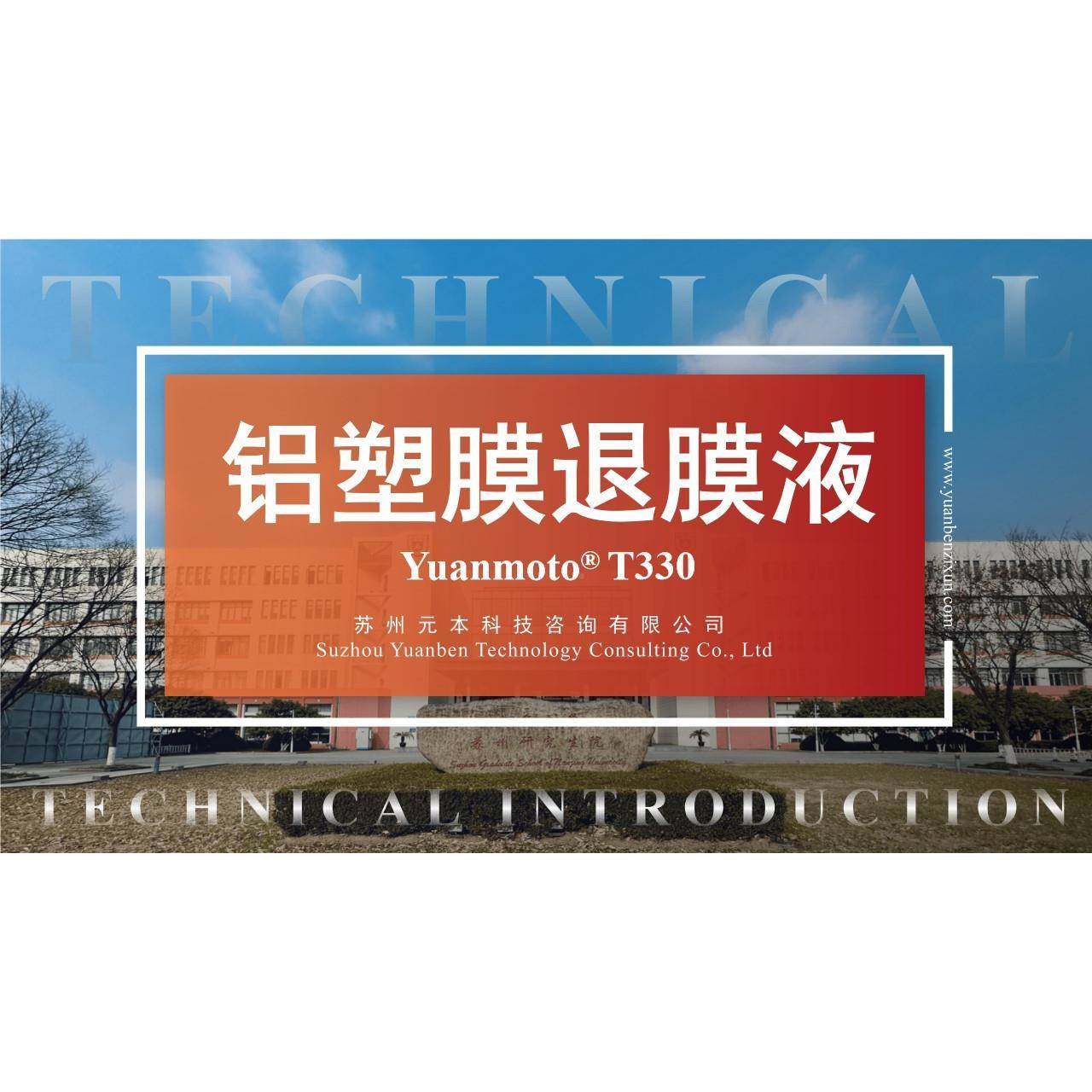 铝RIG塑膜膜液熟配方技术转让铝塑成分退膜药剂铝退塑快离速分离,工业油品/胶粘/化学/实验室用品,表面处理化学品,淘宝优惠券,粉丝福利购,淘宝优惠卷