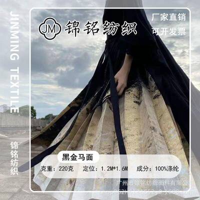 厂家直销制汉服面裙妆568面明料黑金织金花色织提马花布料金银丝