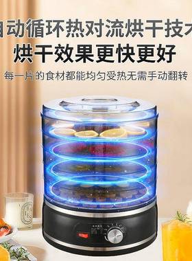 食品烘干机家用小型用机水果烘干果干蔬干果机食品39765食果商物