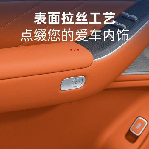 适用问界新M7M8车门SFG开关键改装饰贴片不锈钢亮框按饰内升级装