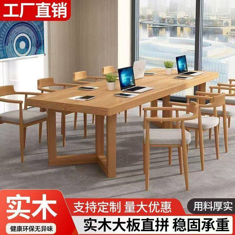 简现代会议桌实组木桌椅合洽图书馆长约条DY521213桌子长桌谈办公
