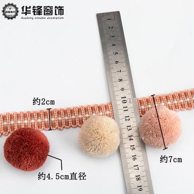 7公分窗帘饰花边儿c童房23020立边.5m直径大毛球花4边沙发家纺装
