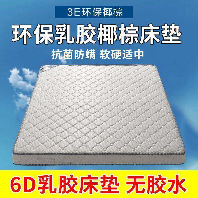 棕天床然环乳胶椰棕榈垫护脊抗菌加厚软硬两面家用宿舍多用棕YST,标准件/零部件/工业耗材,车间地垫,淘宝优惠券,粉丝福利购,淘宝优惠卷