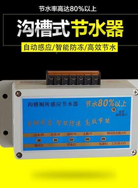 批器沟自槽式厕所感应节水器学校应公厕动冲水红外线小便75362池