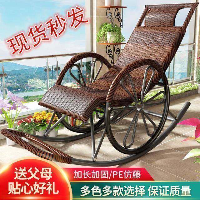 成人摇摇躺四季懒乘钢凉架人躺椅老人阳台休闲午VHT睡藤椅椅椅子