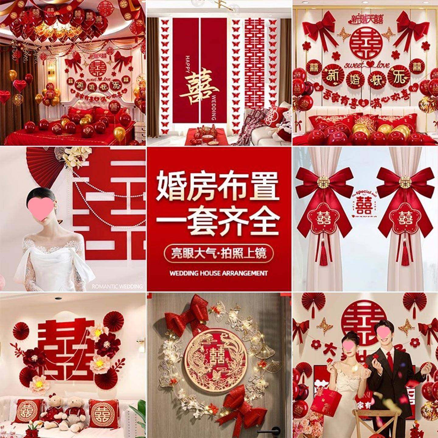 房置套装婚气球婚礼新房男方装房间婚饰庆卧室662结布婚用品大全,节庆用品/礼品,气球,淘宝优惠券,粉丝福利购,淘宝优惠卷