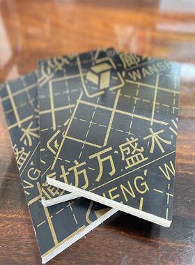 模板建筑模工地自建房用RZP板板建筑木工黑色覆膜板耐用多层木工