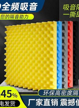 k414tv鸡蛋棉音吸音噪棉隔自粘型直播间录音降棚环保家用墙体隔音