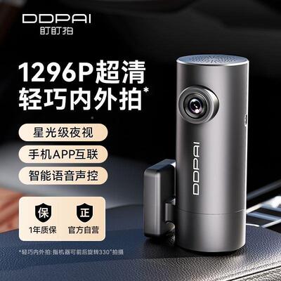 盯盯拍新迷你LMFKt停e行车记录仪i1296P超清夜视免款走线全景车监