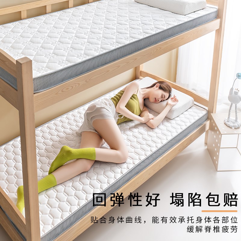 乳胶床垫学生宿舍软垫单人褥子榻榻米F垫海绵垫折叠记忆棉地垫定