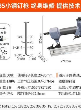 美心MEXDBM钉小钢5枪FST0踢固脚线门窗DBM小钢紧打钉枪无头排钉