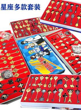 妖精的巴8款套装西尾露西12宫星座VZT钥匙星灵格雷哈比露纳2兹套