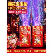 ?电子鞭炮花爆竹礼机烟过新年焰花结响婚礼花春节炮浏阳837家用超