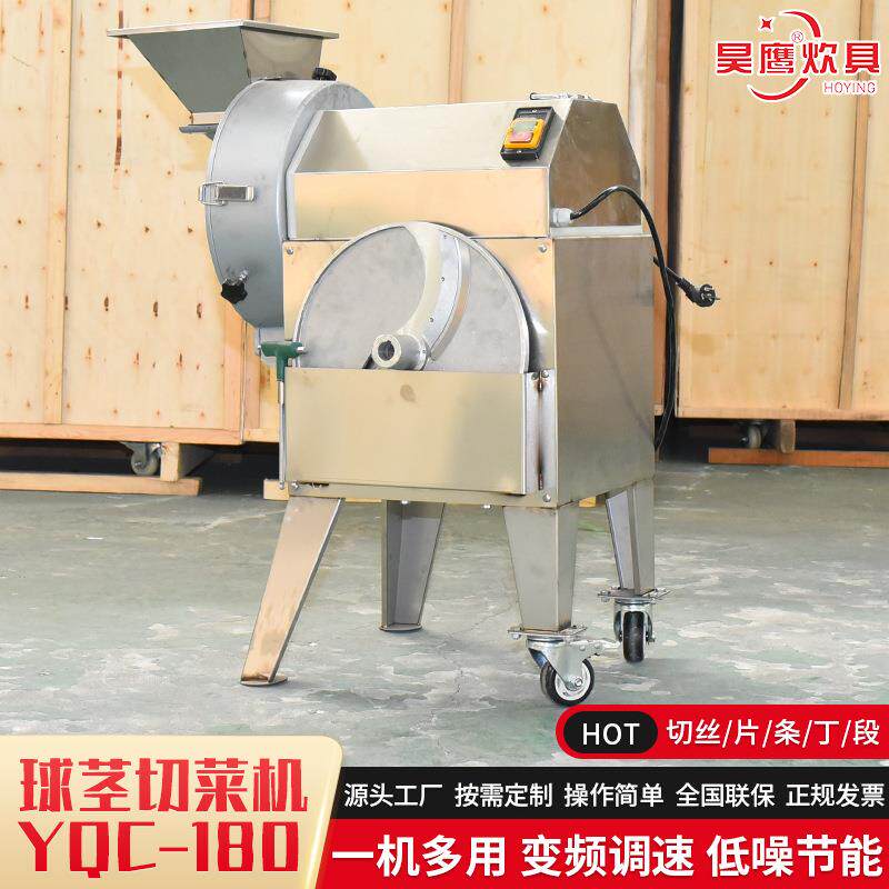 切菜机不锈钢切片切丁多功能球茎食堂学丝校切单头BEU商用切菜用