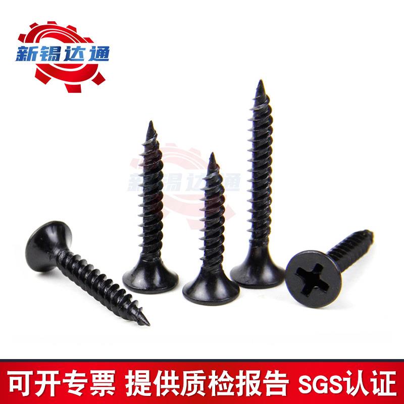 轻375十字沉板头干壁钉钢龙骨自攻螺丝黑色墙磷化板钉石膏平头自
