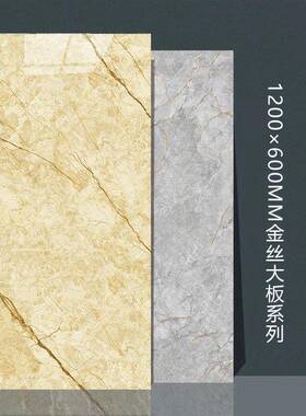 欧式金丝釉瓷砖60地x1200大理石砖0镀金金丝釉通暖色防地板砖酒店