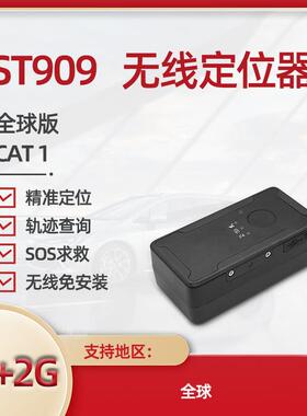 000毫安ST909GPS无线位S4G3GP定定位器强磁免充电定位器