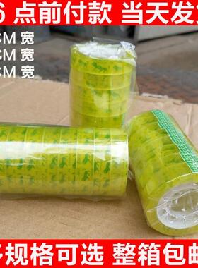办公文用RDL品胶带宽0.具8cm1ccm1.2c小m1.5m1.8cm封口透明胶布